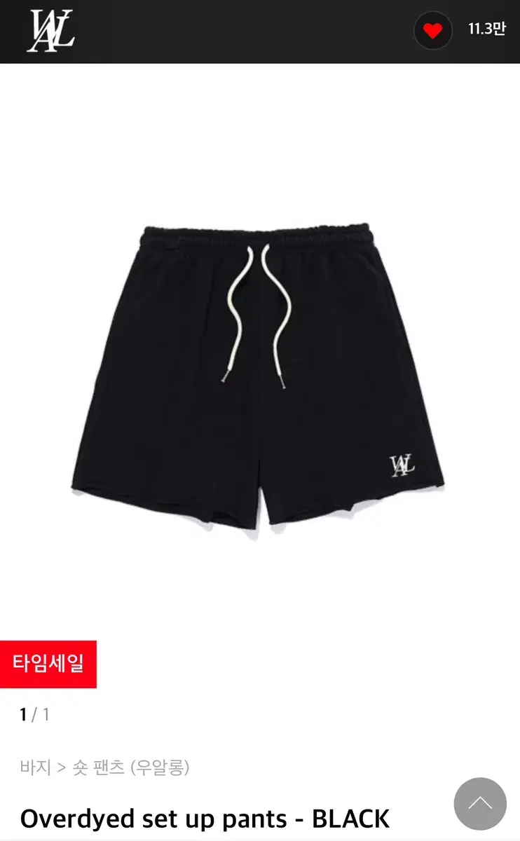 우알롱 숏팬츠 S Overdyed set up pants - BLACK